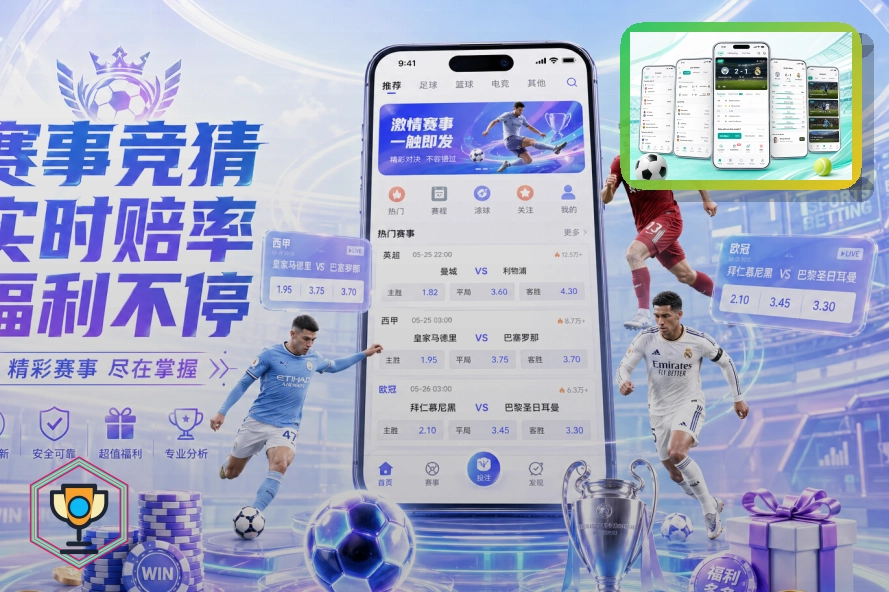 2026美加墨世界杯赛程与球队资料